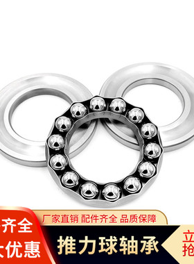 推力球平面压力轴承51124 51126 51128 51130 51132 51134 51136