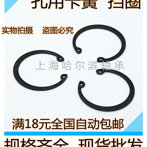 内卡孔用挡圈卡簧卡环M155 160 165 170 175 180 185 190 200-290