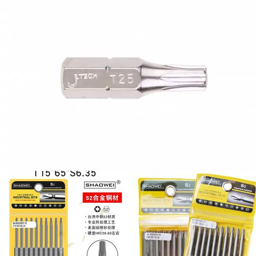 T20捷科单头梅花型旋具头梅花型批头25mm T15 T25 T10 少威65批头