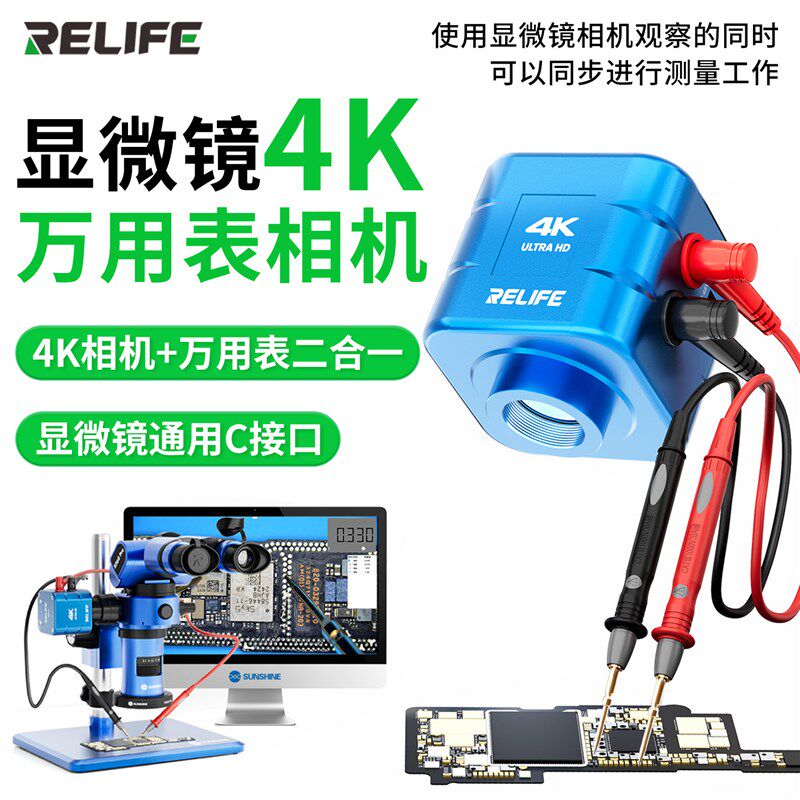 新讯MC2显微镜相机万用电表二合一手机维修工业相机通用4K高清输
