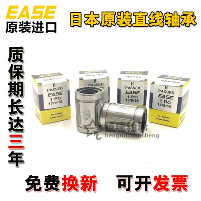 日本进口EASE直线轴承 SDE 8 10 12 16 20 25 30 40 50 60 80Y OP