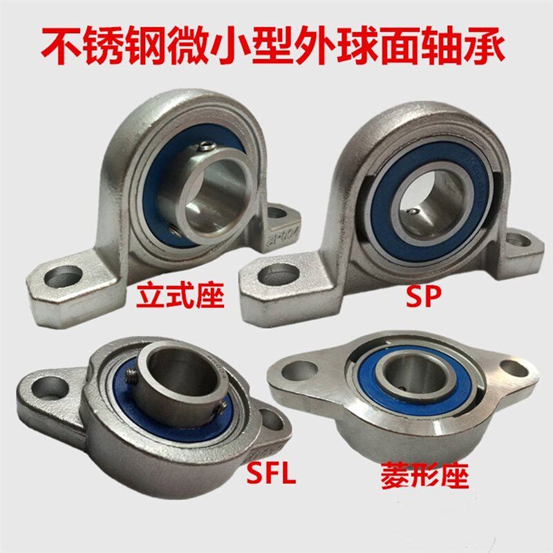 304不锈钢带座轴承SKP000 SKP001 SKFL002 KP003 FL004 005 FL006