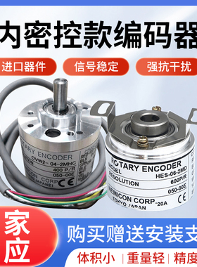内密控款中空编码器HES-10-2MHT 06-2MD-1024-01-20-2MHC 0512