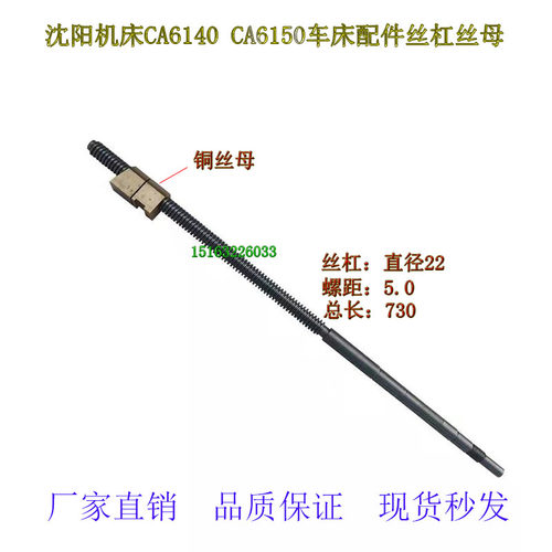 沈阳机床厂 CA6140 CA6150车床配件  中托板中丝杠 中丝母一套
