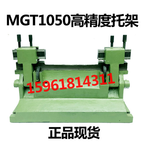 无锡机床厂MGT1050型高精度通磨 无心磨床托架 刀板架