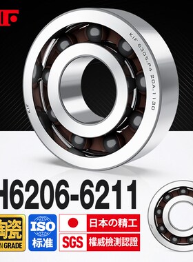 进口KIF不锈钢混合半陶瓷轴承高速6206 6207 6208 6209 6210 6211