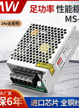 明伟MS-50W-24V 12V 8V开关电源变压器LED灯带小尺寸AC转DC集中