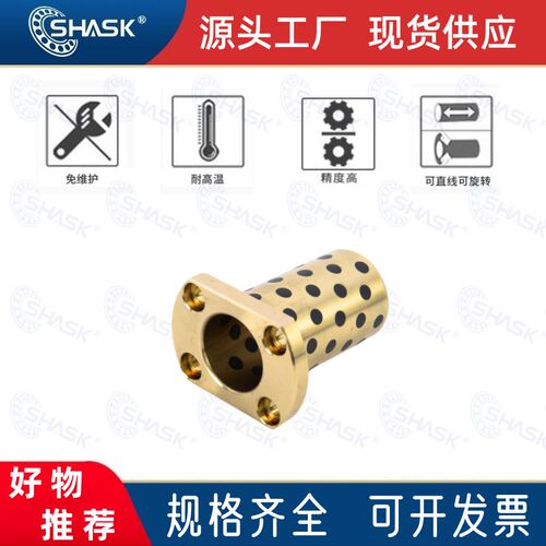 MPTNP 6-50对切边法兰石墨铜套自润滑耐磨高力黄铜无油衬套 OFR05