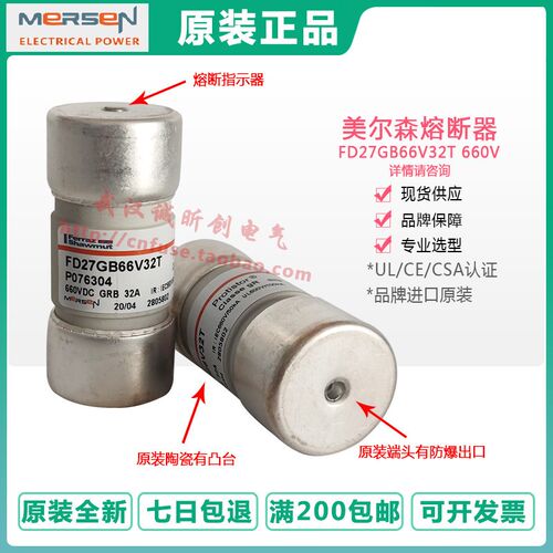 MERSEN L075703 12A M076302 FD27GB66V10T 660V 10A L076301 8A