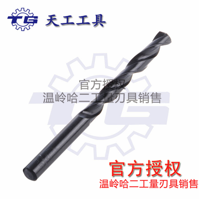 正品 江苏天工直柄麻花钻头 天工直钻W43 (4341) TG牌 11-20mm
