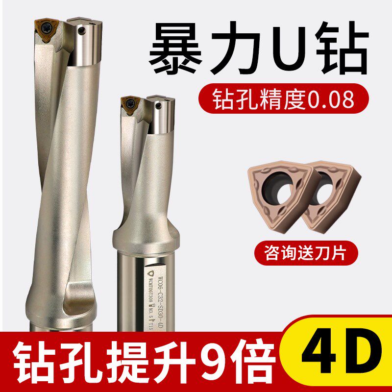 4倍14WC暴力钻U钻加长快速喷水钻头数控车床深孔爆力油钻18 20 25