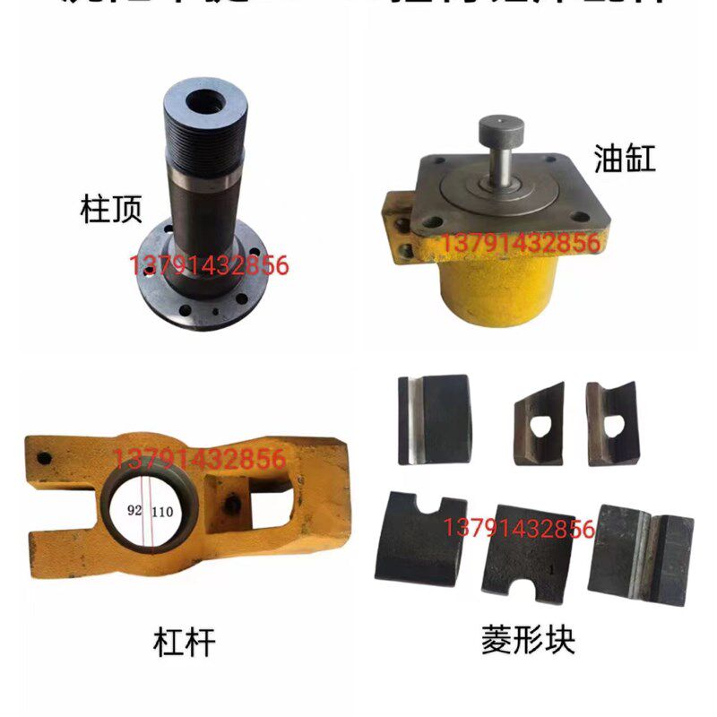 中捷Z3040Z3050摇臂钻配件47015立柱升降夹紧油缸杠杆菱形块柱顶