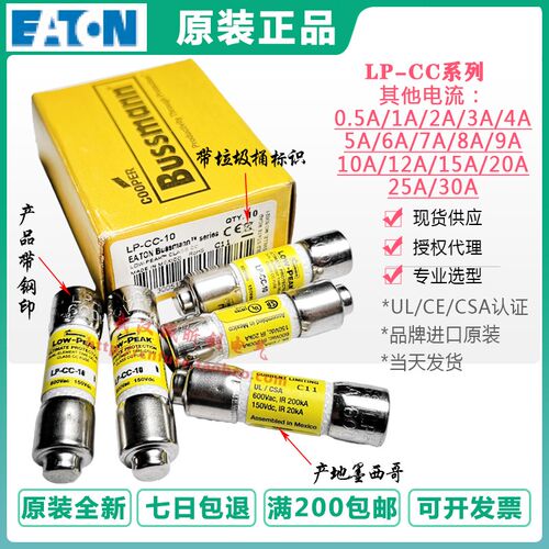 Bussmann保险丝管LP-CC-30/25/20 30A25A20A 600V10X38 UL/CSA CE