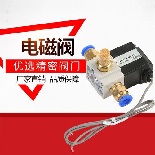 二位三通高频阀真空电磁阀VT307V/VT307-3G1/4G1/5G1/6G1-02