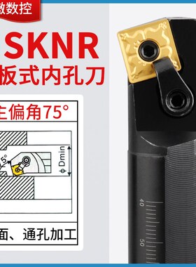 数控车刀75度内孔刀杆S20R25S32T-MSKNR12方形8个刀尖 车床镗孔刀