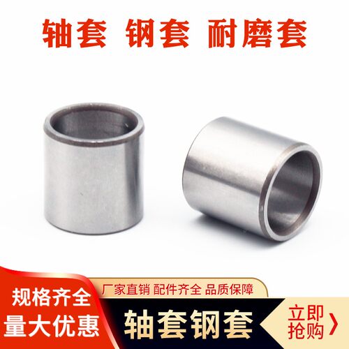 轴套耐磨钢套内径14/15mm外径18 19 20 22 24 25mm轴承衬套固定套
