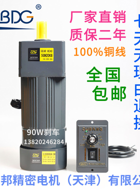 津晟邦电机 90W刹车电机220V交流调速/减速电机5IK90RGN-CM马达