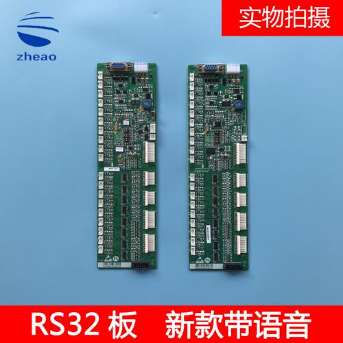 西子奥的斯/杭州西奥电梯轿厢通讯板RS32/按钮指令板DBA26800J1