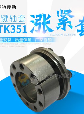 米思米涨紧套KE-14*28KE-15*29KE-16*30免键轴衬胀紧套KE系列
