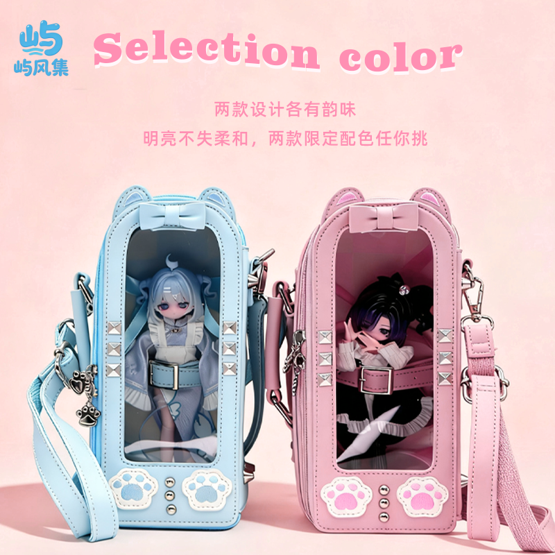 【屿风集】猫咪噗12分/8分bjd/mjd/OB11可动人偶外出娃包痛包