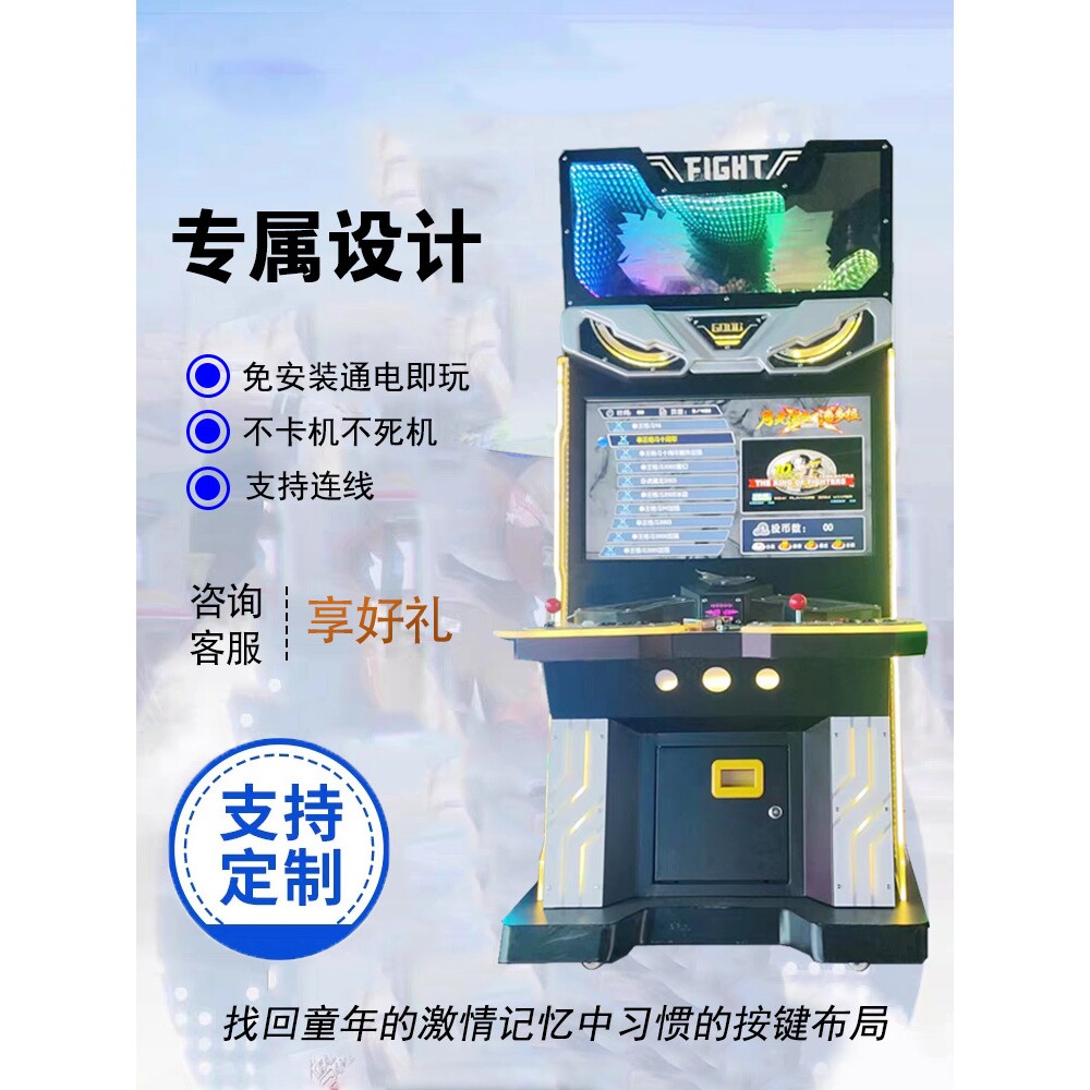 拳王街机一体机双人摇杆台式格斗机游戏机游戏厅投币商用月光宝盒