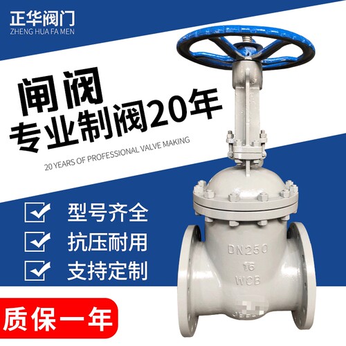 明杆法兰闸阀DN50-DN700暗杆闸阀单向双作用铸钢工业管道手动闸阀