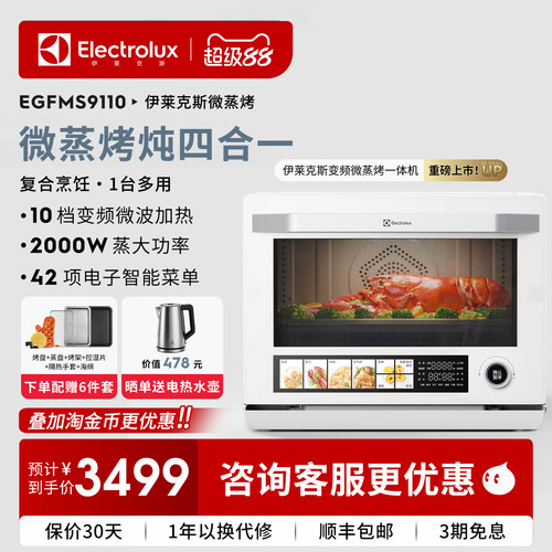 变频微蒸烤炸一体机全能多用