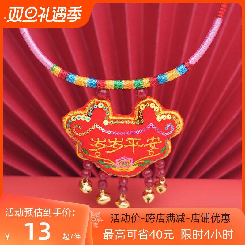 宝宝长命锁周岁百天满月婴儿百岁手工平安锁项圈抓周红绳项炼拜年