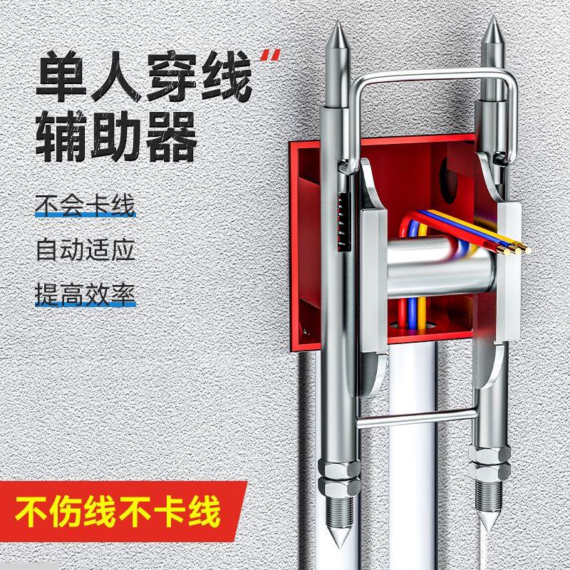 单人穿线辅助工具电工拉线器网线电线穿线电工工具底盒放线器滑轮