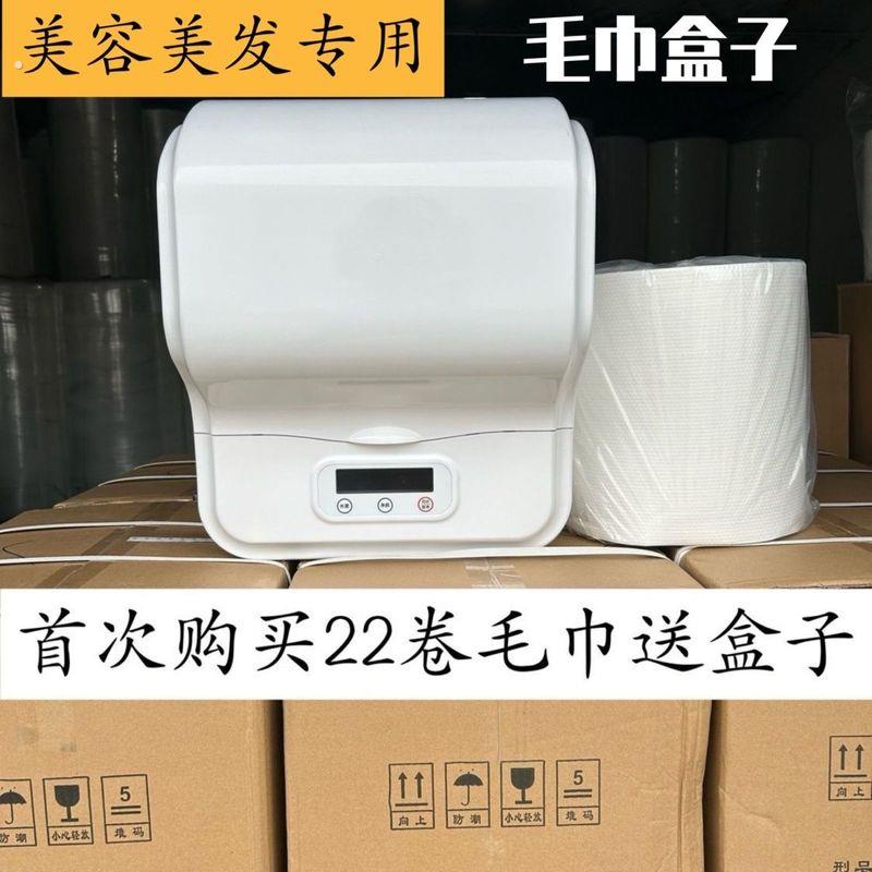 理发店美容美发发廊酒店专用一次性加厚毛巾盒子切割不插电机器