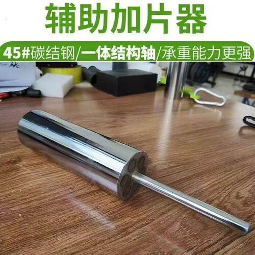 电镀磁吸插销杆深蹲架配件加重铃片杆外挂铃片家用商用健身器材