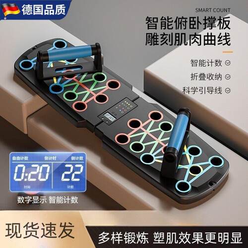 德国多功能俯卧撑支架训练板辅助器男家用练平板支撑神器健身器材