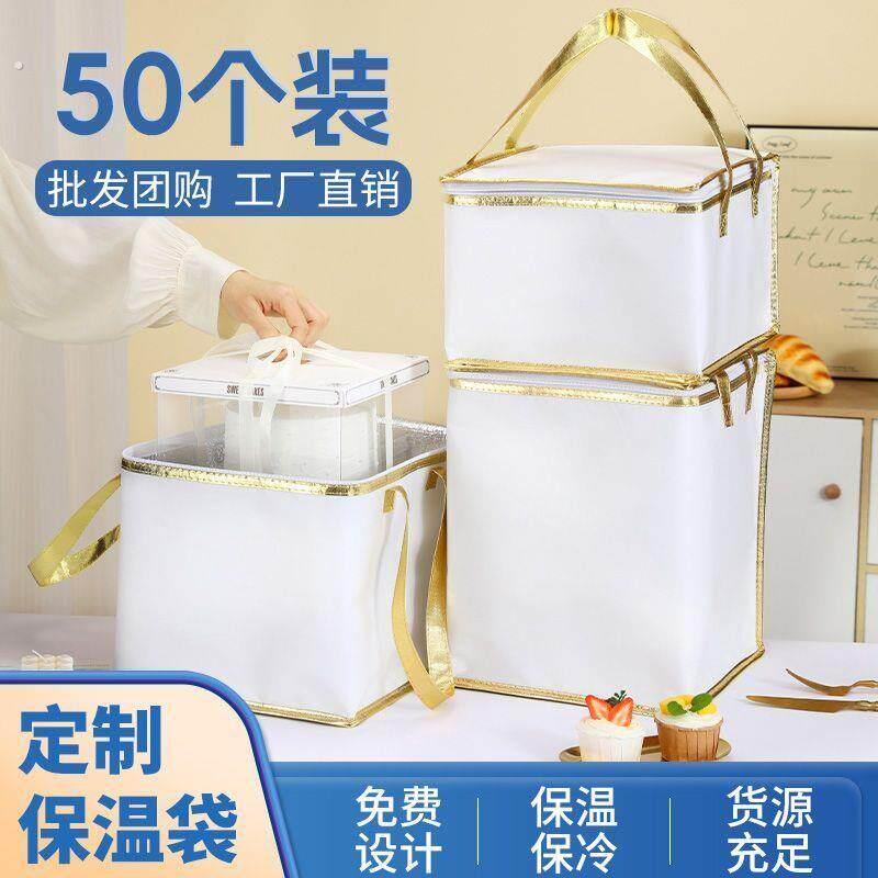 蛋糕保温袋外卖专用保冷保鲜冷藏冻品冰淇淋大容量手提