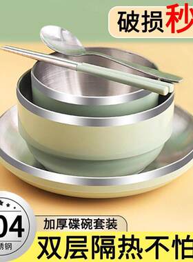 碗个人专用三件套碗筷套装单人一套不锈钢饭碗碟家用一人食餐具碗