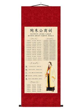 陶朱公商训挂画字画范蠡十二戒卷轴定制酒店玄关客厅装饰画生意经