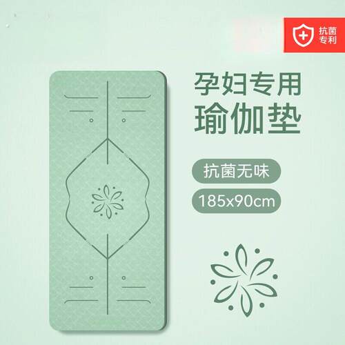 抗菌瑜伽垫无味孕妇专用健身家用加宽加厚运动垫2025新款专业防滑