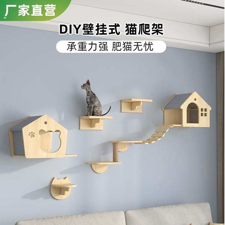 猫爬架墙壁上墙式实木板材挂式猫架猫窝猫树一体墙上面太空舱爬柱
