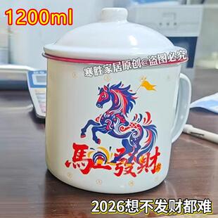 【马上发财】大容量东北大茶缸搪瓷泡面碗快餐杯老式带盖带柄饭缸