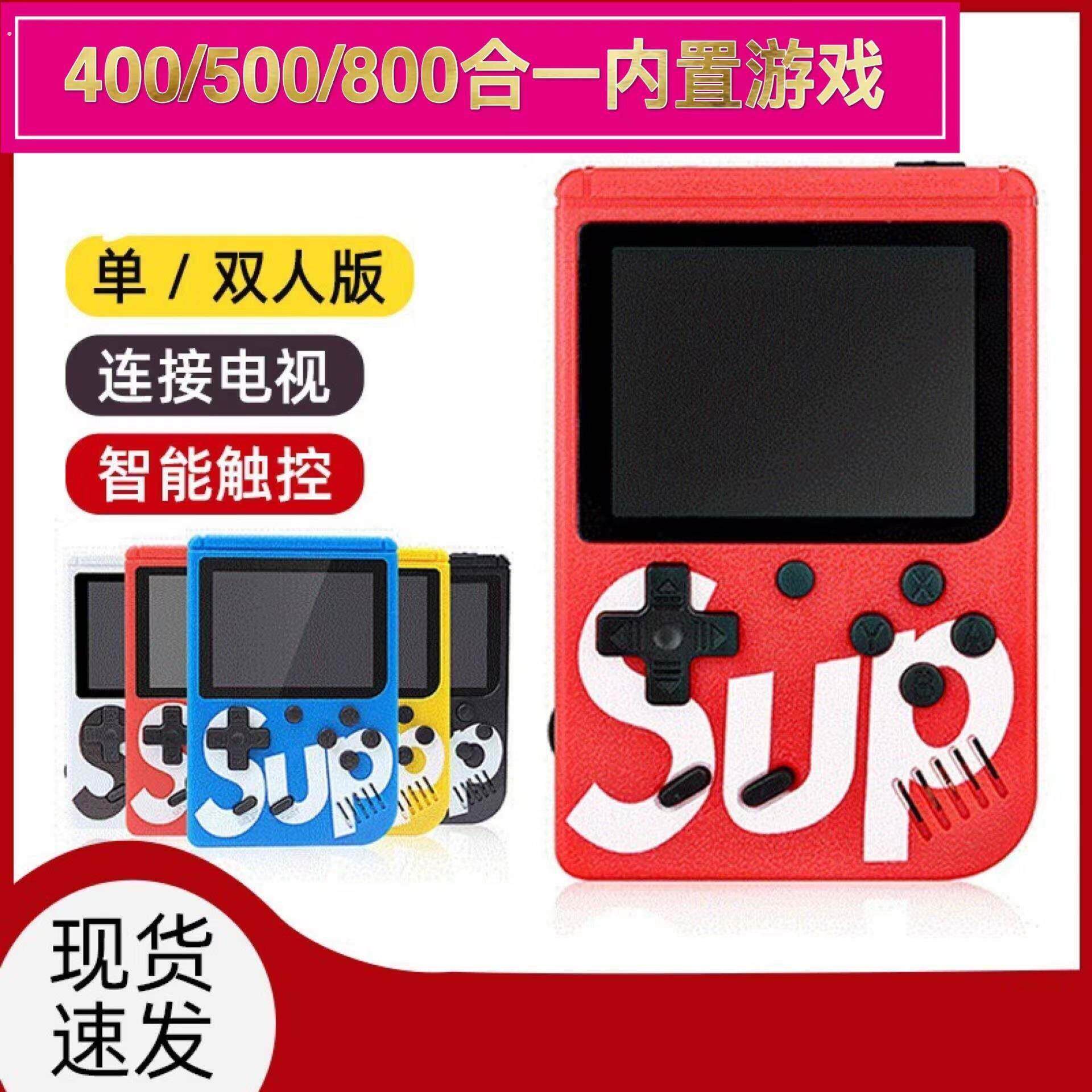 掌上游戏机400种游戏全新经典怀旧双人充电游戏机