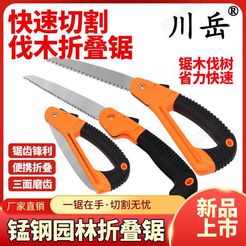 锰钢折叠锯手锯木工锯子锯木头家用小型手持手拉锯锯树神器
