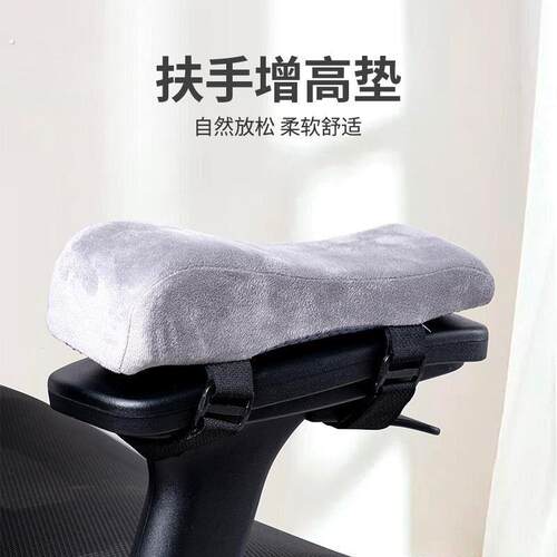 椅子扶手垫电竞椅肘托电脑手臂增高垫加厚电脑椅手托办5769公桌