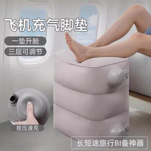 长途飞机充气脚垫凳子副驾驶放脚神器高铁二等座睡觉坐飞机经济舱
