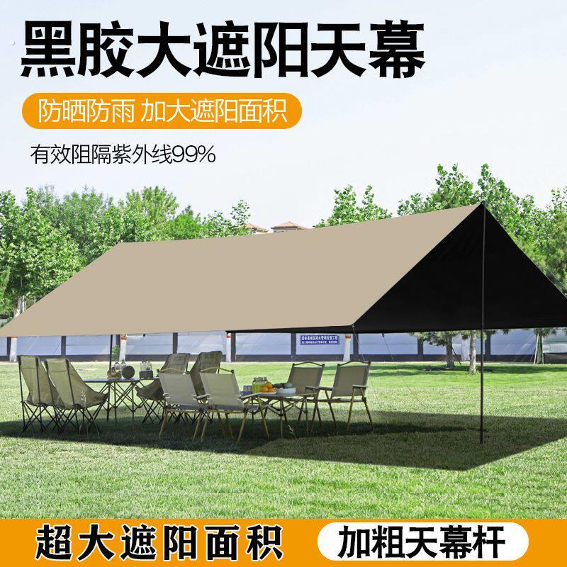 户外露营装备加厚海滩围布纱网帐篷天幕一体穹顶新型防风防水车棚