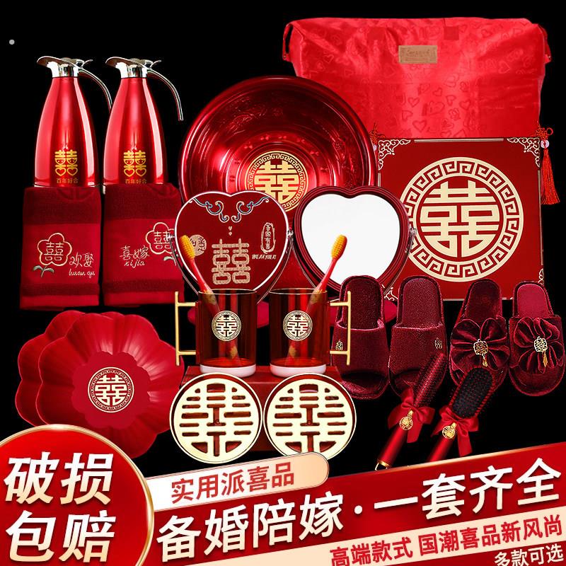 结婚用品大全娘家女方陪嫁套装新娘毛巾镜子嫁妆红色脸盆洗漱用品