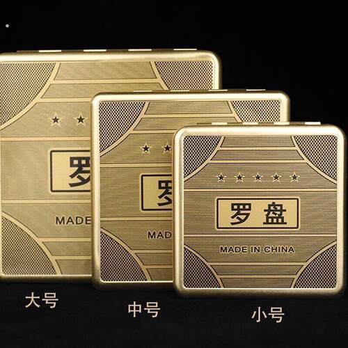 罗盘罗经仪开户外罗盘寻龙诀指南针随身携带地质小翻盖高精度专业