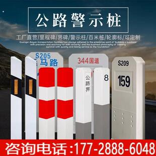 水利标志界交通混凝土钢水泥警示柱公路界碑里程碑百米桩筋地标桩