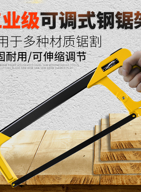 钢锯架家用金属切割手工小型手持锯木工工具锯弓钢锯手用锯子手锯