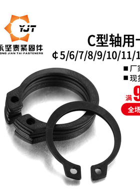 GB894轴用弹性挡圈C型轴用卡簧卡环卡扣开口外卡簧螺丝6-32