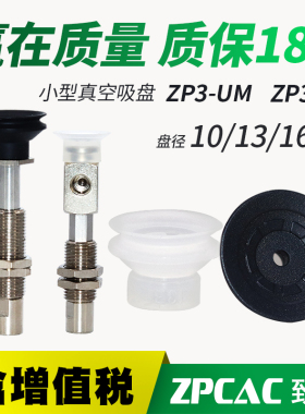 气动风琴真空双层平行小型迷你吸盘ZP3-10/13/16BS/BN/BGN/UMS