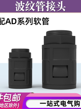 塑料波纹管接头直插式AD13/15.8/21软管快速接头外螺纹M型公制